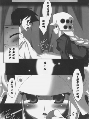 [黑条汉化] (C71) [だだちゃ! (大場陽炎)] 立橋院生徒会執行部特別教育指導 (くじびきアンバランス)_10