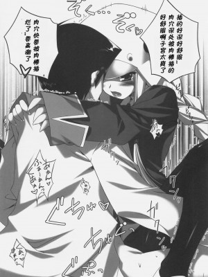 [黑条汉化] (C71) [だだちゃ! (大場陽炎)] 立橋院生徒会執行部特別教育指導 (くじびきアンバランス)_25