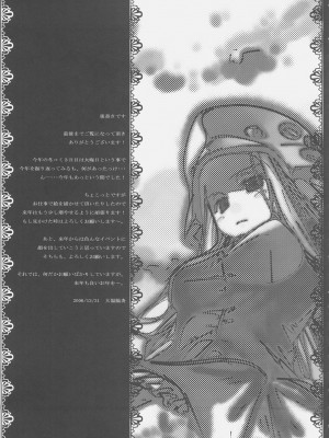 [黑条汉化] (C71) [だだちゃ! (大場陽炎)] 立橋院生徒会執行部特別教育指導 (くじびきアンバランス)_28