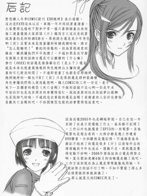 [萌文化研究社] (C69) [T2 ART WORKS (Tony)] ○焼 バーベキュー (ゾイドジェネシス)_44