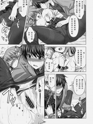[百度贴吧汉化版] (C79) [Reak (TAKTO)] 特別な恋人に愛の手を！_12