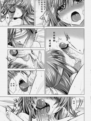 [百度贴吧汉化版] (C79) [Reak (TAKTO)] 特別な恋人に愛の手を！_18