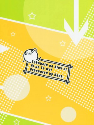 [百度贴吧汉化版] (C79) [Reak (TAKTO)] 特別な恋人に愛の手を！_30