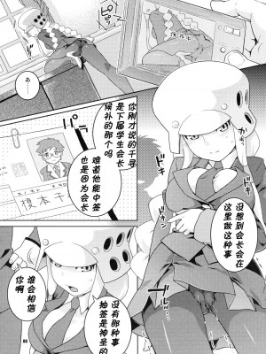 [黑条汉化] (C71) [ねこまた屋 (ねこまたなおみ)] つぶやきアンバランス (くじびきアンバランス)_05