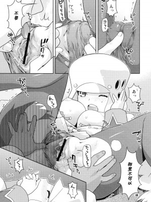 [黑条汉化] (C71) [ねこまた屋 (ねこまたなおみ)] つぶやきアンバランス (くじびきアンバランス)_08