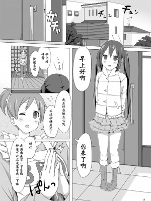 [黑条汉化] [コテラバイト (コテラ)] YUI × AZUSA (けいおん!) [DL版]_04_0004