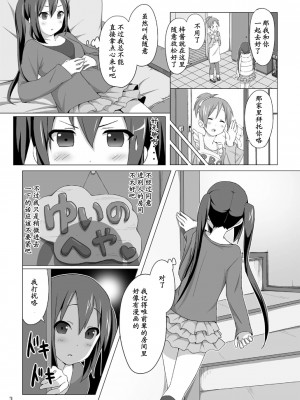 [黑条汉化] [コテラバイト (コテラ)] YUI × AZUSA (けいおん!) [DL版]_05_0005