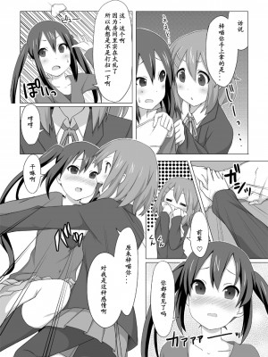 [黑条汉化] [コテラバイト (コテラ)] YUI × AZUSA (けいおん!) [DL版]_08_0008