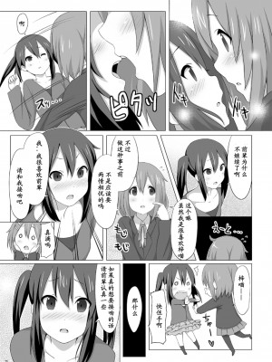 [黑条汉化] [コテラバイト (コテラ)] YUI × AZUSA (けいおん!) [DL版]_09_0009