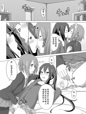 [黑条汉化] [コテラバイト (コテラ)] YUI × AZUSA (けいおん!) [DL版]_10_0010