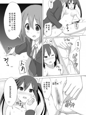 [黑条汉化] [コテラバイト (コテラ)] YUI × AZUSA (けいおん!) [DL版]_13_0013