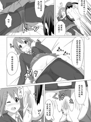 [黑条汉化] [コテラバイト (コテラ)] YUI × AZUSA (けいおん!) [DL版]_14_0014
