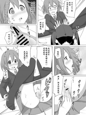[黑条汉化] [コテラバイト (コテラ)] YUI × AZUSA (けいおん!) [DL版]_15_0015
