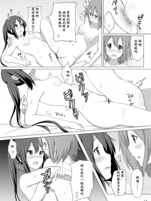 [黑条汉化] [コテラバイト (コテラ)] YUI × AZUSA (けいおん!) [DL版]_16_0016
