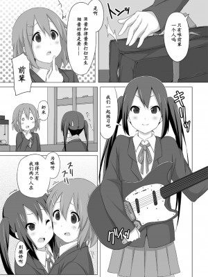 [黑条汉化] [コテラバイト (コテラ)] YUI × AZUSA (けいおん!) [DL版]_19_0019