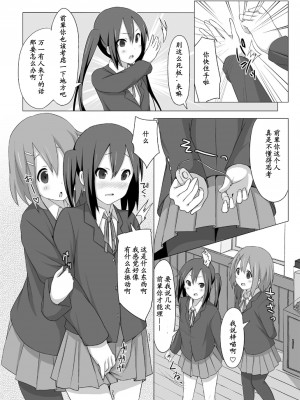 [黑条汉化] [コテラバイト (コテラ)] YUI × AZUSA (けいおん!) [DL版]_20_0020