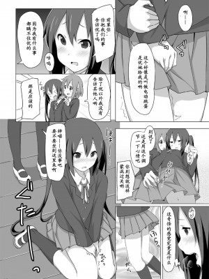 [黑条汉化] [コテラバイト (コテラ)] YUI × AZUSA (けいおん!) [DL版]_21_0021