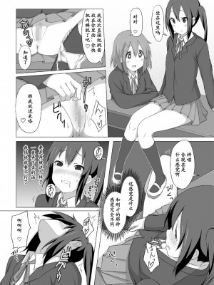 [黑条汉化] [コテラバイト (コテラ)] YUI × AZUSA (けいおん!) [DL版]_22_0022