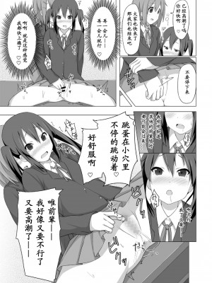 [黑条汉化] [コテラバイト (コテラ)] YUI × AZUSA (けいおん!) [DL版]_23_0023