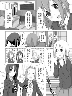 [黑条汉化] [コテラバイト (コテラ)] YUI × AZUSA (けいおん!) [DL版]_24_0024