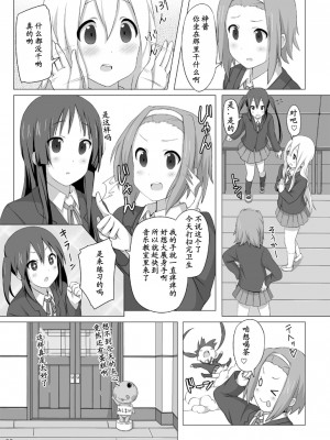 [黑条汉化] [コテラバイト (コテラ)] YUI × AZUSA (けいおん!) [DL版]_25_0025