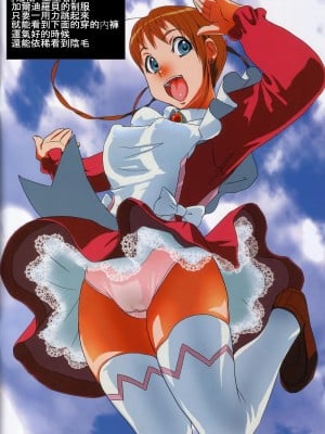 [aden81928自翻] (サンクリ33) [藤棚 (藤渡)] 乙女のビフォーアフター (舞-乙HiME)_02