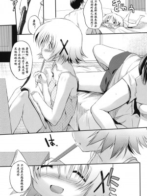 [黑条汉化] (C81) [EAR-POP (みさぎ和)] ゆのプラス×なつやすみ (ひだまりスケッチ)_06