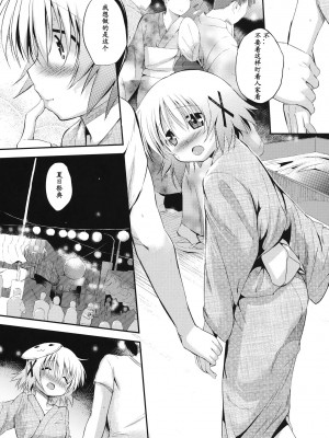 [黑条汉化] (C81) [EAR-POP (みさぎ和)] ゆのプラス×なつやすみ (ひだまりスケッチ)_07