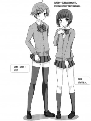 [天月NTR汉化组] (C79) [とっとととめきち (とめきち)] おとうとのともだち_03