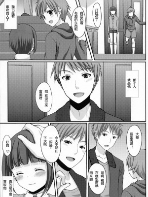 [天月NTR汉化组] (C79) [とっとととめきち (とめきち)] おとうとのともだち_04