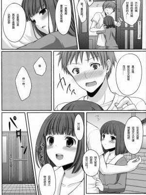 [天月NTR汉化组] (C79) [とっとととめきち (とめきち)] おとうとのともだち_13