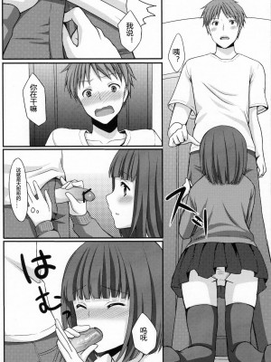 [天月NTR汉化组] (C79) [とっとととめきち (とめきち)] おとうとのともだち_15