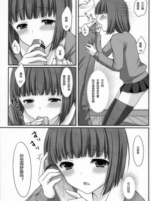 [天月NTR汉化组] (C79) [とっとととめきち (とめきち)] おとうとのともだち_16