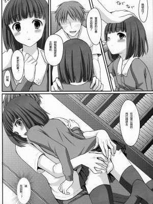 [天月NTR汉化组] (C79) [とっとととめきち (とめきち)] おとうとのともだち_17