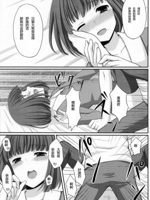 [天月NTR汉化组] (C79) [とっとととめきち (とめきち)] おとうとのともだち_24