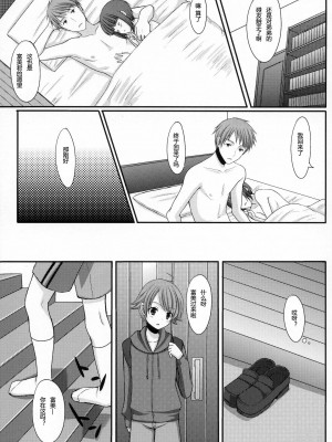 [天月NTR汉化组] (C79) [とっとととめきち (とめきち)] おとうとのともだち_30