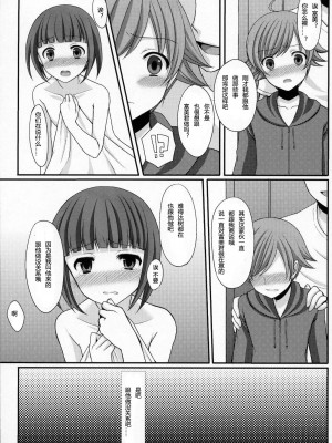 [天月NTR汉化组] (C79) [とっとととめきち (とめきち)] おとうとのともだち_32