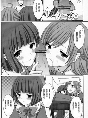 [天月NTR汉化组] (C79) [とっとととめきち (とめきち)] おとうとのともだち_37