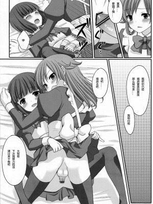 [天月NTR汉化组] (C79) [とっとととめきち (とめきち)] おとうとのともだち_38