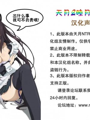 [天月NTR汉化组] (C79) [とっとととめきち (とめきち)] おとうとのともだち_41