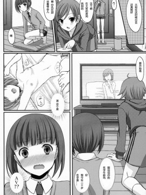 [天月NTR汉化组] (C79) [とっとととめきち (とめきち)] おとうとのともだち_05