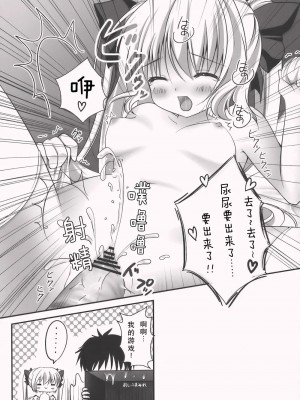 [公主の假日汉化组] (例大祭7) [きのこのみ (kino)] 妹ツインテール フランちゃん (東方Project)_017