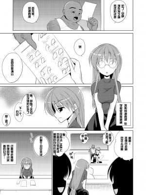 [刻痕汉化组] (C81) [Tiramisu (はち)] 放課後ヤラれ体験_02