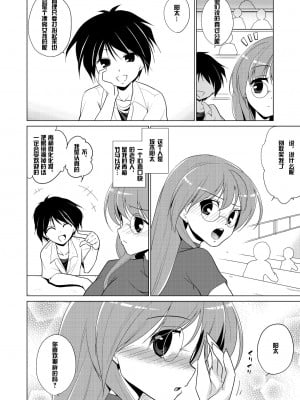 [刻痕汉化组] (C81) [Tiramisu (はち)] 放課後ヤラれ体験_03