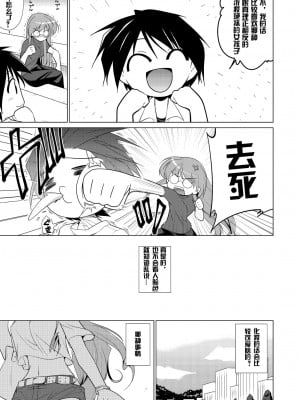 [刻痕汉化组] (C81) [Tiramisu (はち)] 放課後ヤラれ体験_04