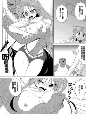 [刻痕汉化组] (C81) [Tiramisu (はち)] 放課後ヤラれ体験_07