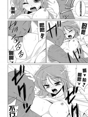 [刻痕汉化组] (C81) [Tiramisu (はち)] 放課後ヤラれ体験_09