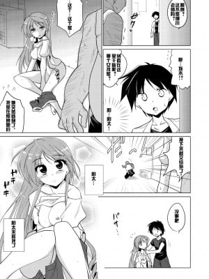 [刻痕汉化组] (C81) [Tiramisu (はち)] 放課後ヤラれ体験_12