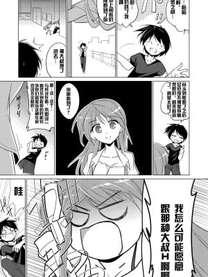 [刻痕汉化组] (C81) [Tiramisu (はち)] 放課後ヤラれ体験_14
