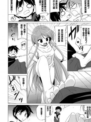 [刻痕汉化组] (C81) [Tiramisu (はち)] 放課後ヤラれ体験_15